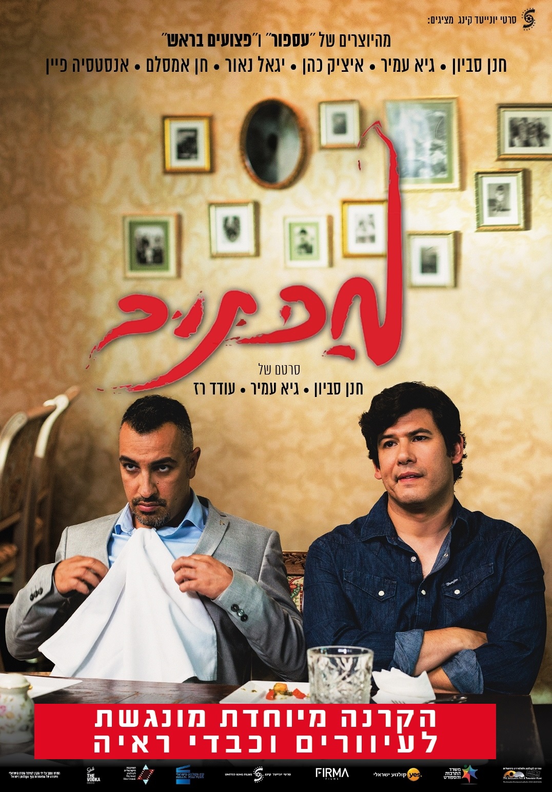 maktub poster