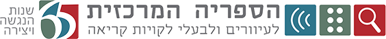 עבור לעמוד הבית
